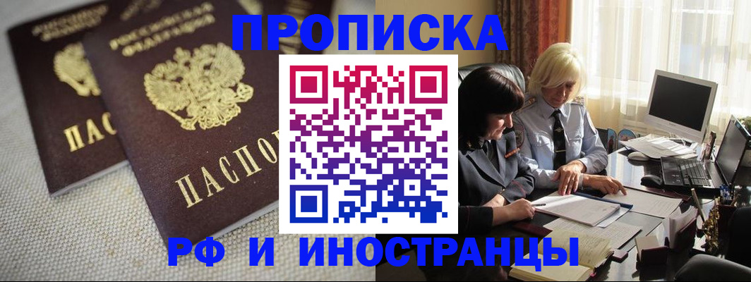 временная регистрация гарантия в Тосно