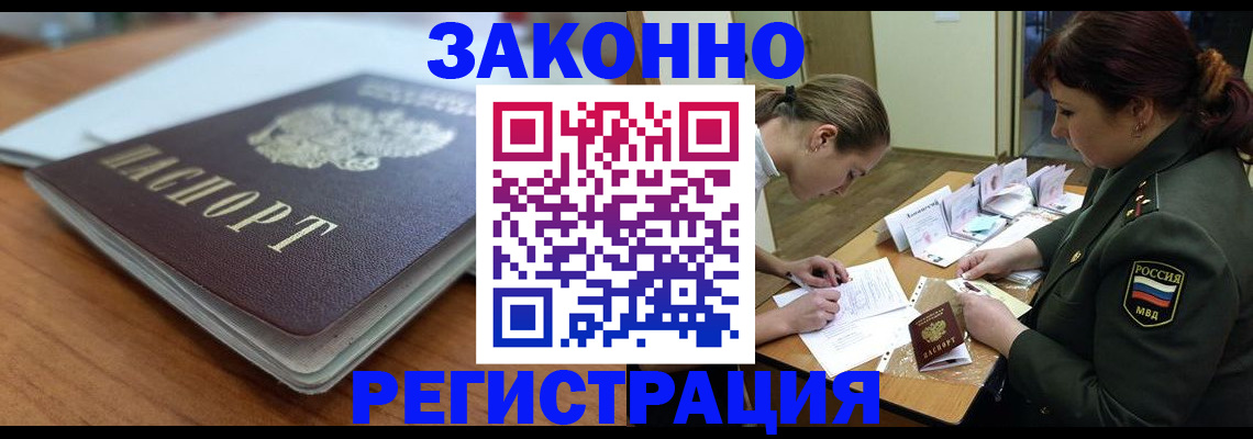 прописка паспорт в Тосно