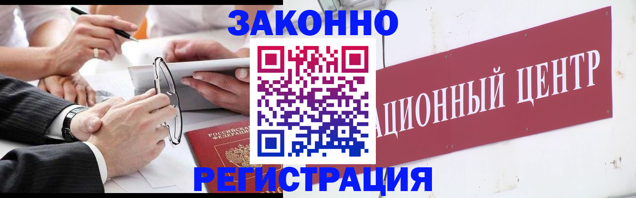 прописка для кредита в Тосно
