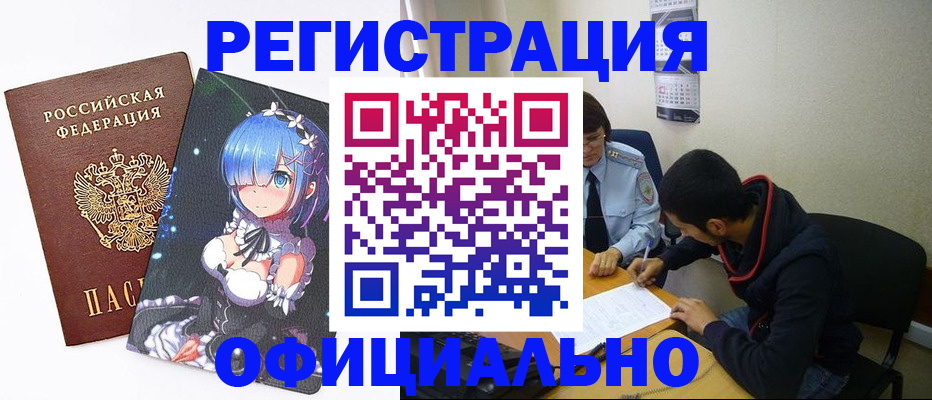 временная регистрация купить в Тосно