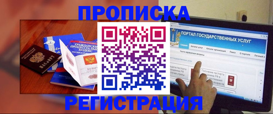 временная регистрация для всех в Тосно