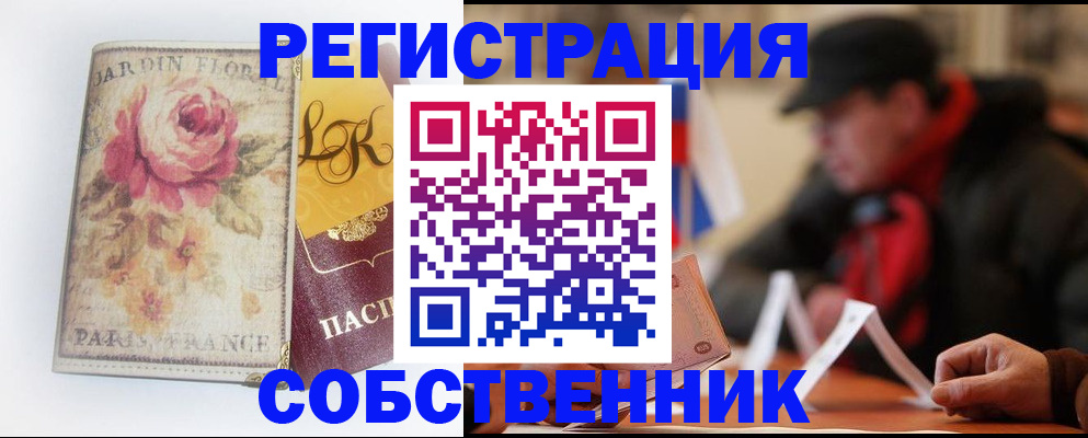 прописка для кредита в Тосно