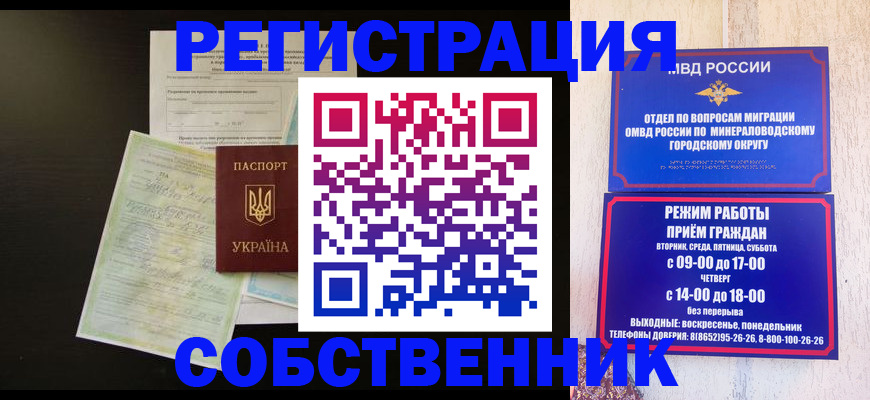 прописка от собственника в Тосно