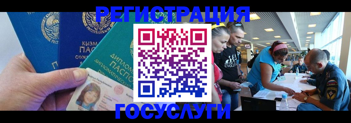 временная регистрация адрес в Тосно