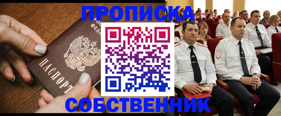 временная регистрация поиск в Тосно